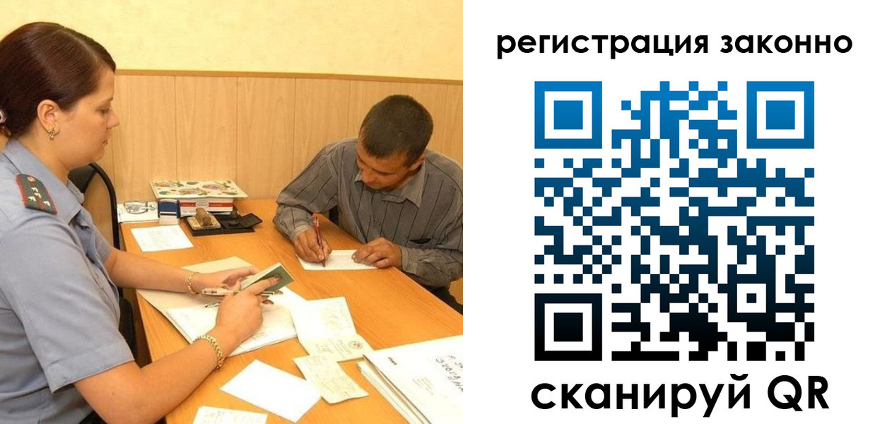 прописка регистрация в Урус-Мартане