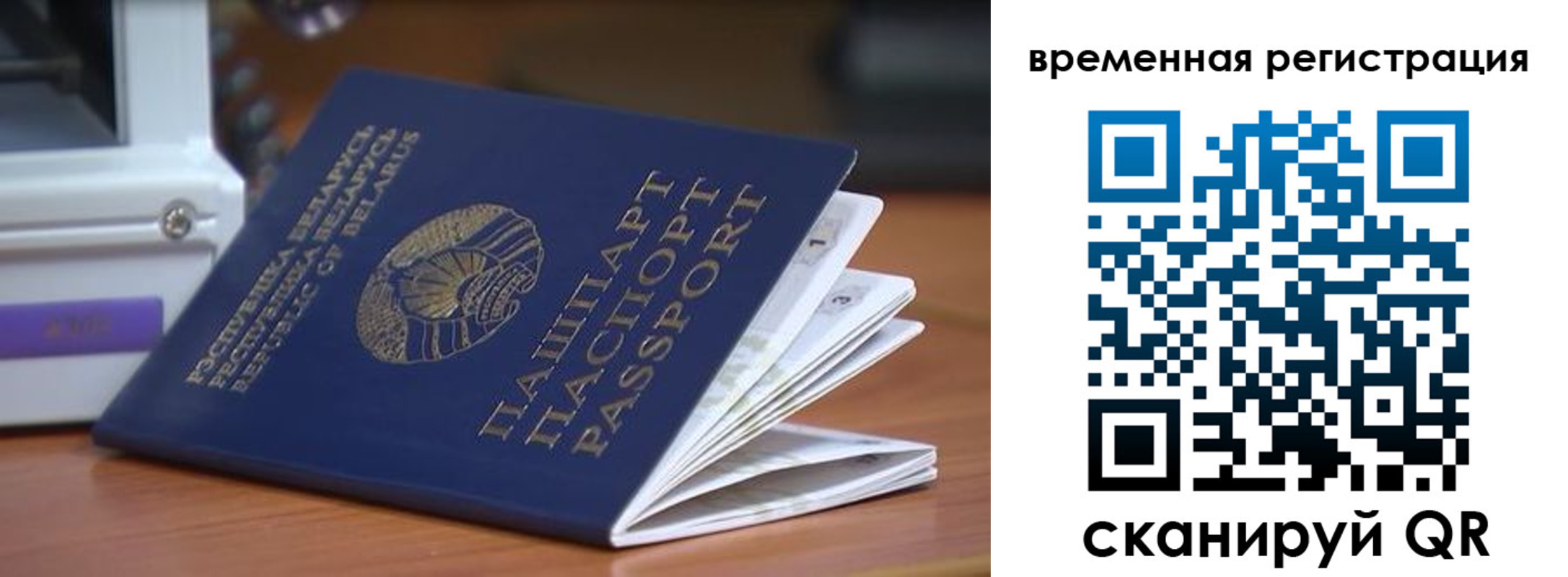 регистрация в Урус-Мартане