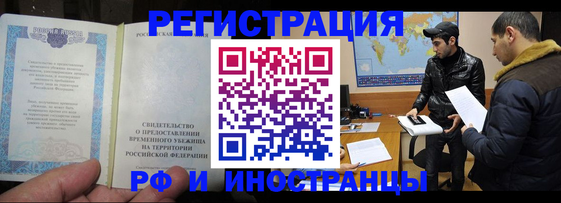 временная регистрация госуслуги в Урус-Мартане