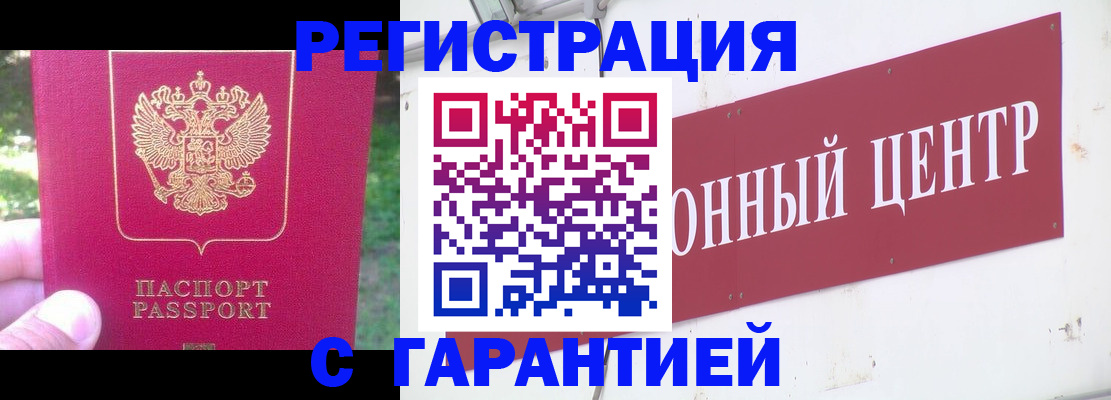 временная прописка в Урус-Мартане