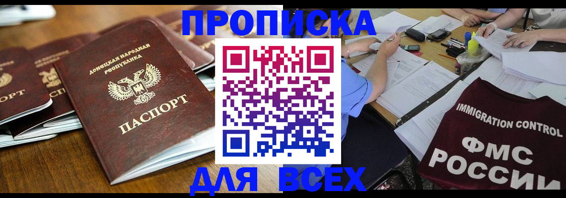 временная регистрация недорого в Урус-Мартане