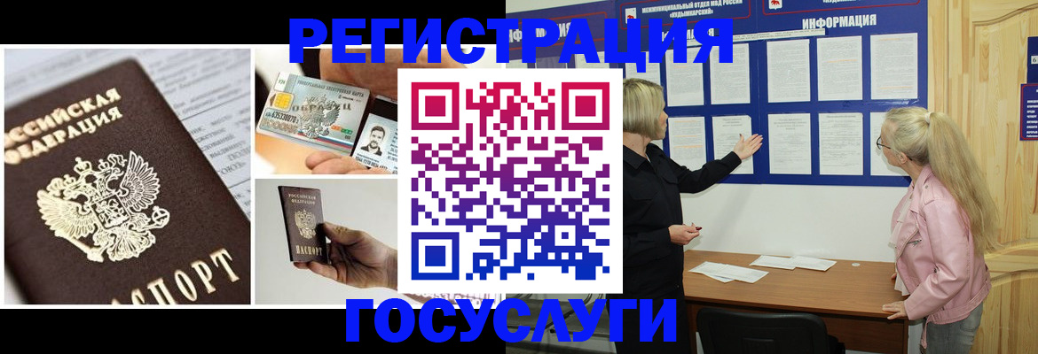 регистрация для школы в Урус-Мартане