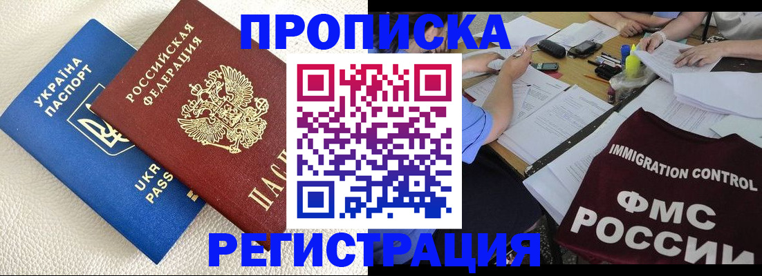 временная регистрация поиск в Урус-Мартане